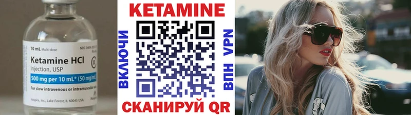 Кетамин VHQ  Нолинск 